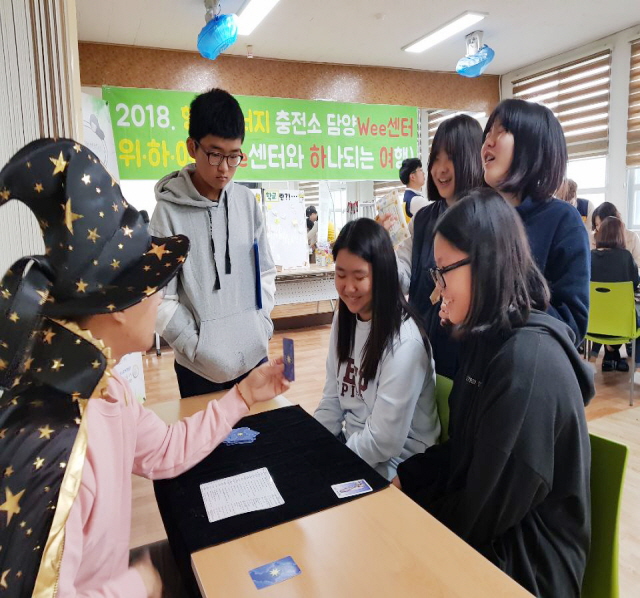 행복에너지충전소 이미지